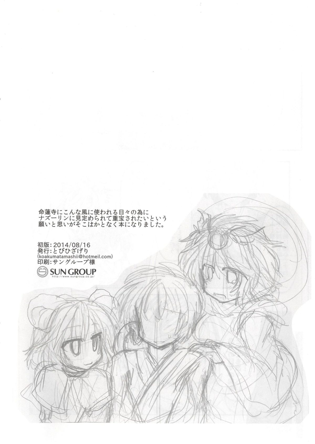 Kari no Ojikan San page 4 full