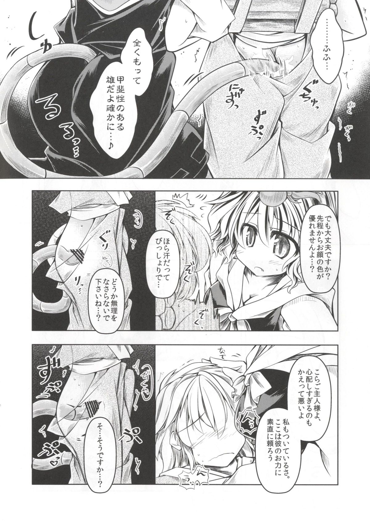 Kari no Ojikan San page 6 full