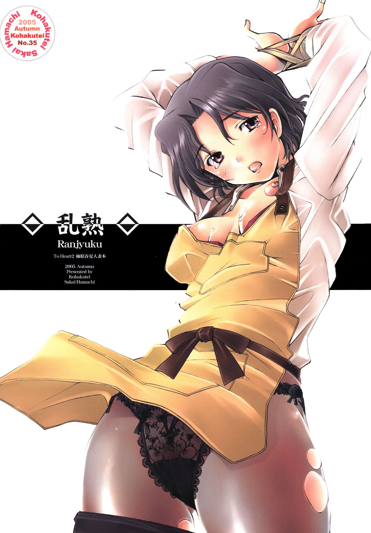 Ranjyuku page 1 full