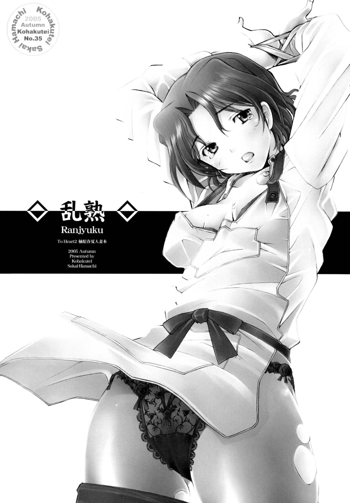 Ranjyuku page 2 full