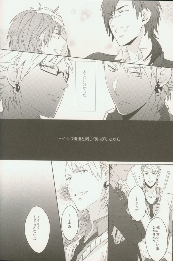 Seishun Moratorium page 10 full