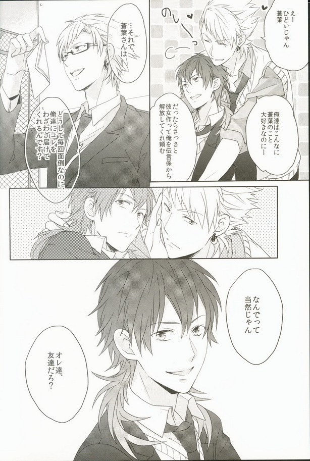 Seishun Moratorium page 4 full