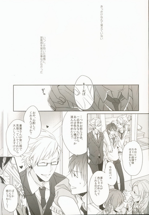 Seishun Moratorium page 7 full