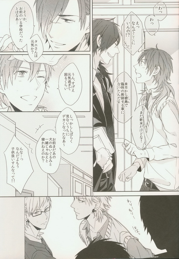 Seishun Moratorium page 9 full