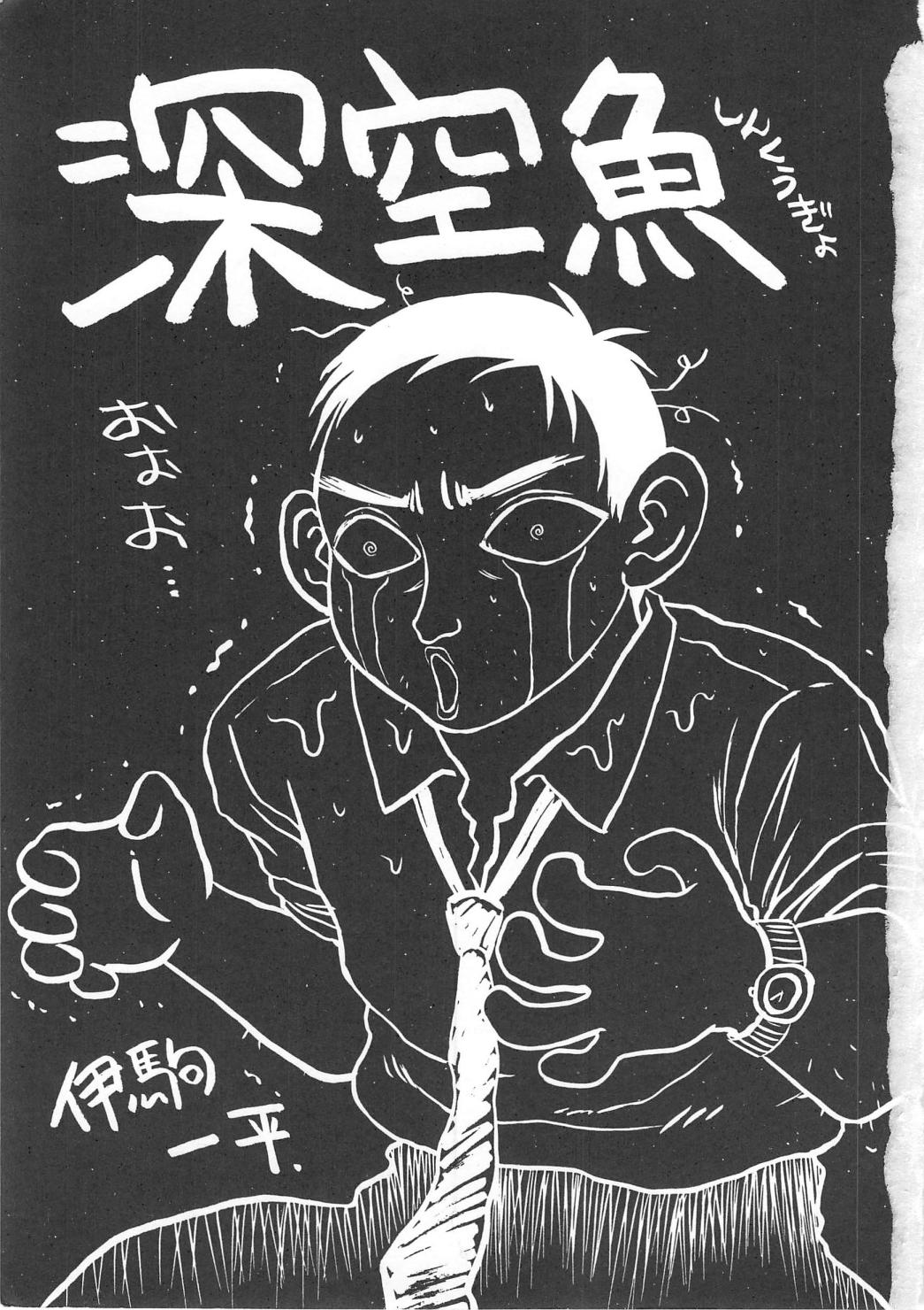 Hitozuma Ryoujoku page 7 full