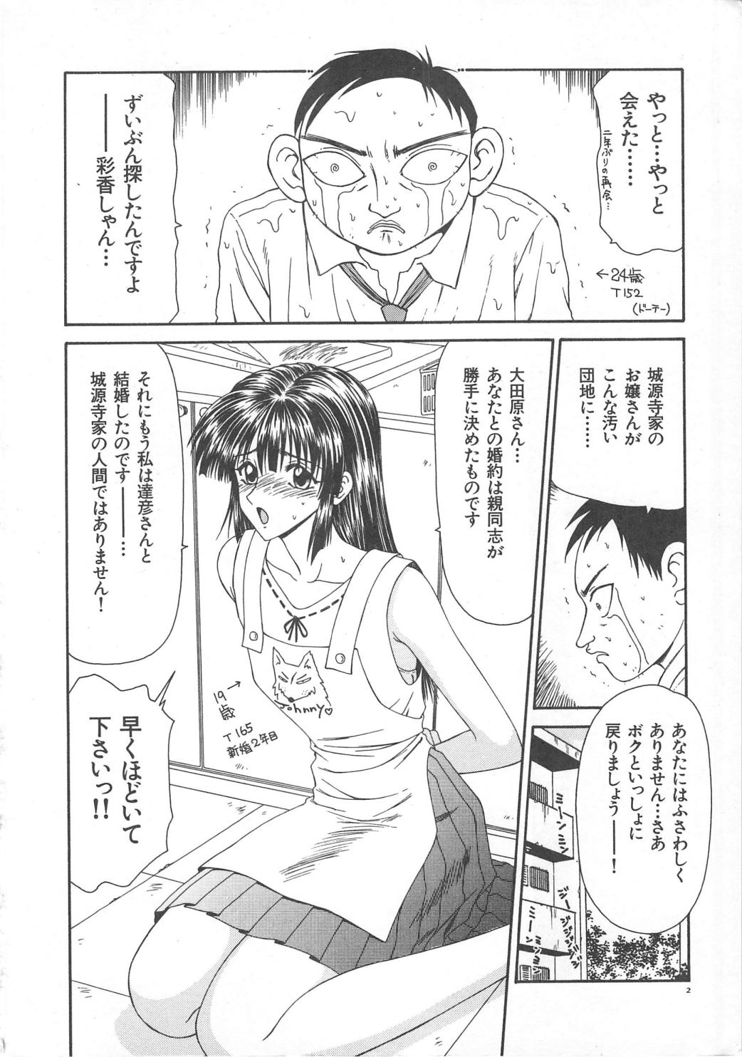 Hitozuma Ryoujoku page 8 full