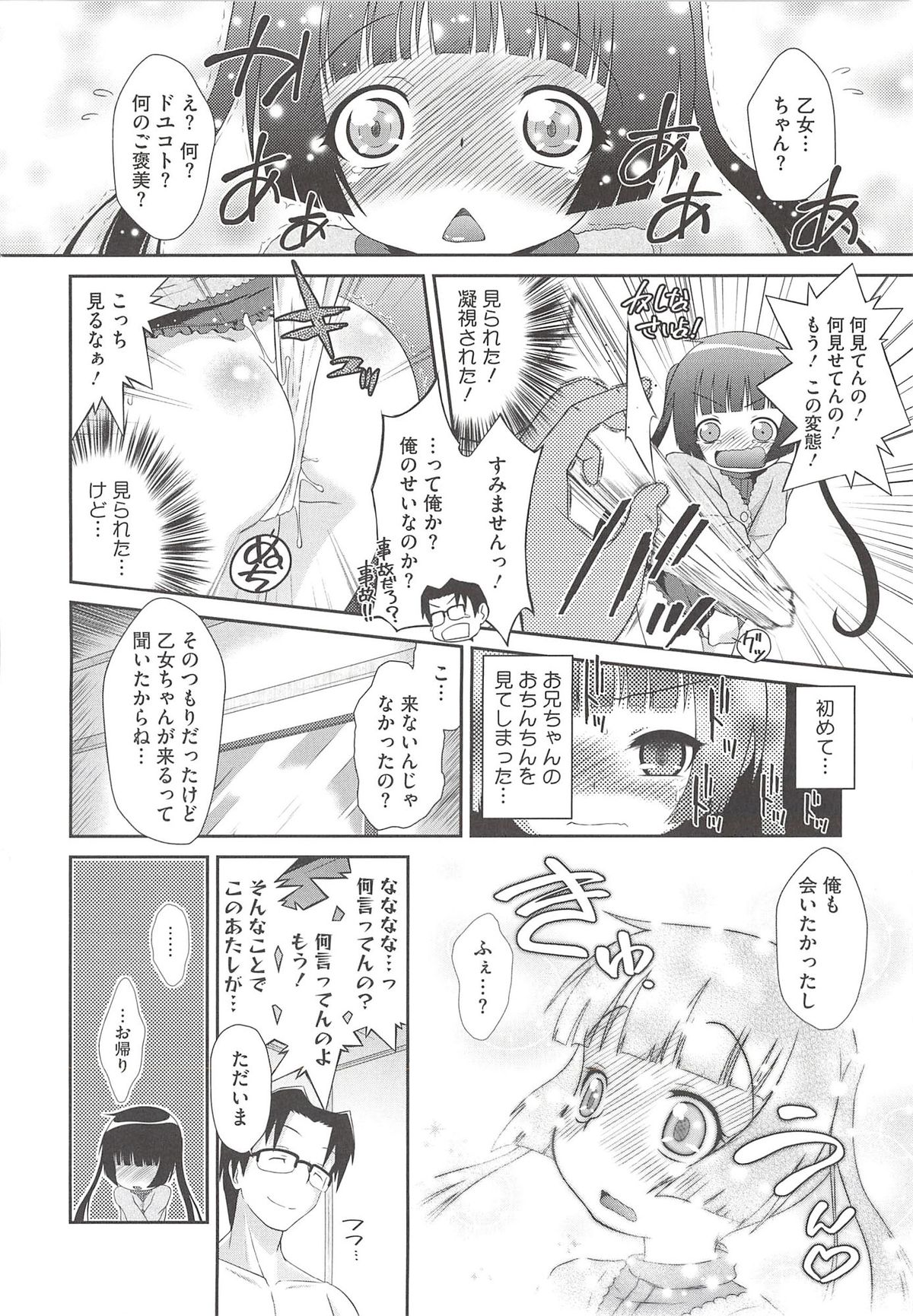 Itazura Time page 10 full