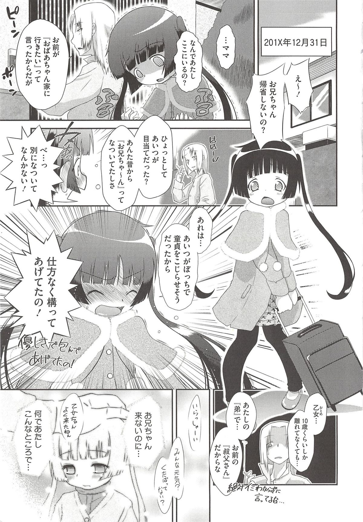 Itazura Time page 7 full