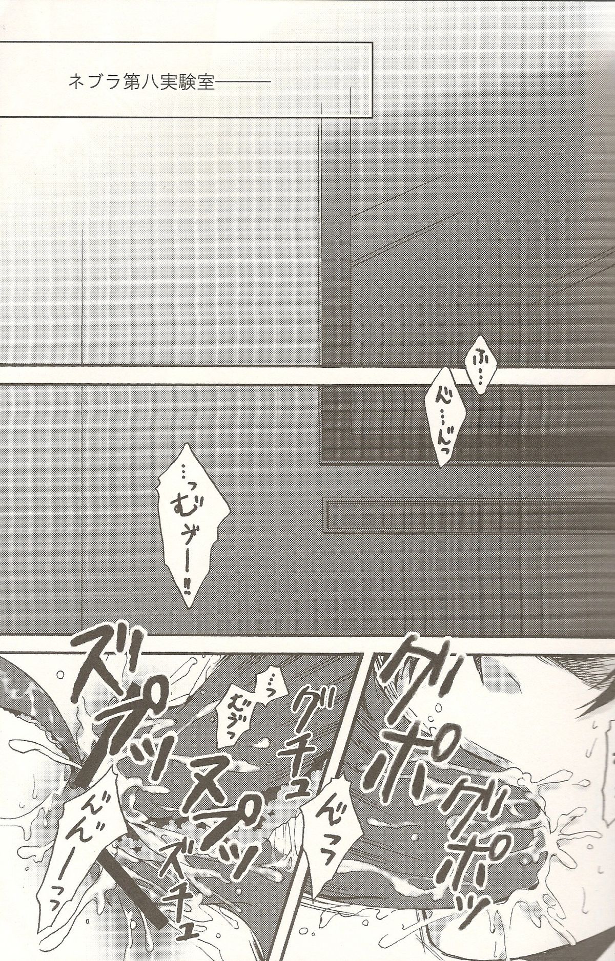 Nebula Laboratory page 4 full