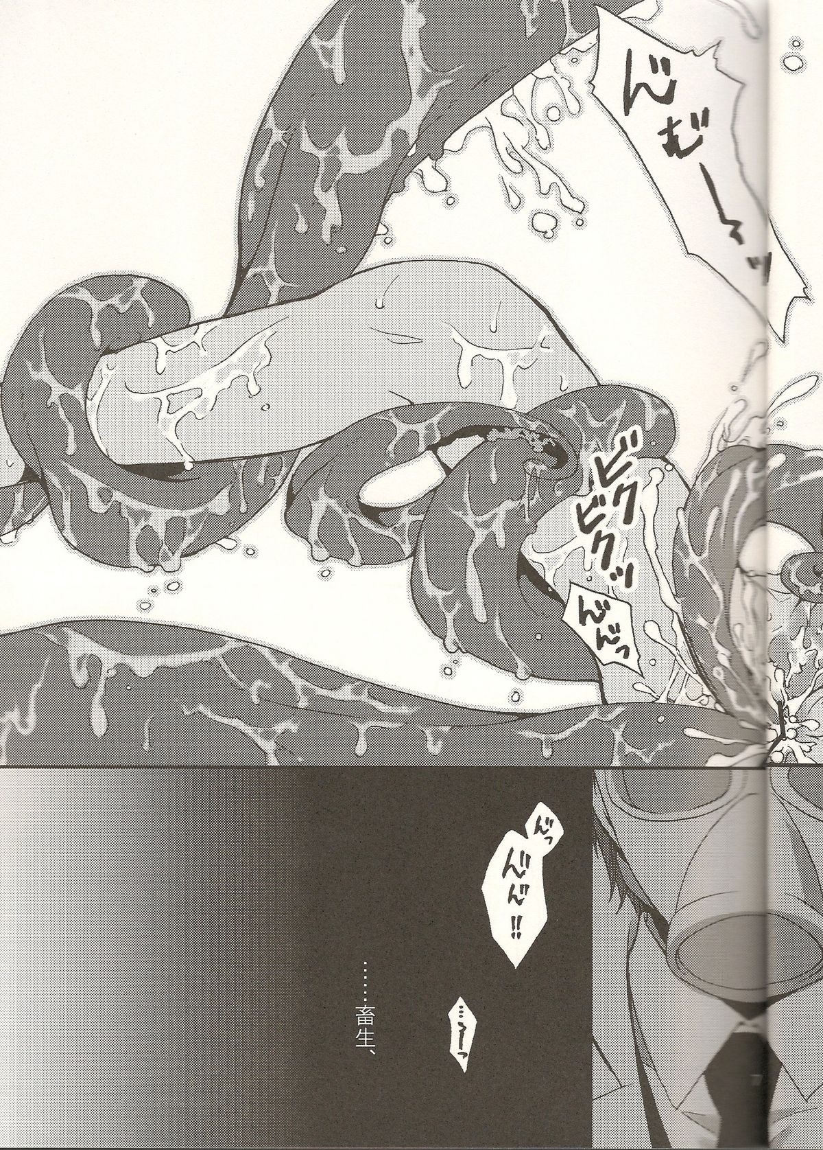 Nebula Laboratory page 6 full