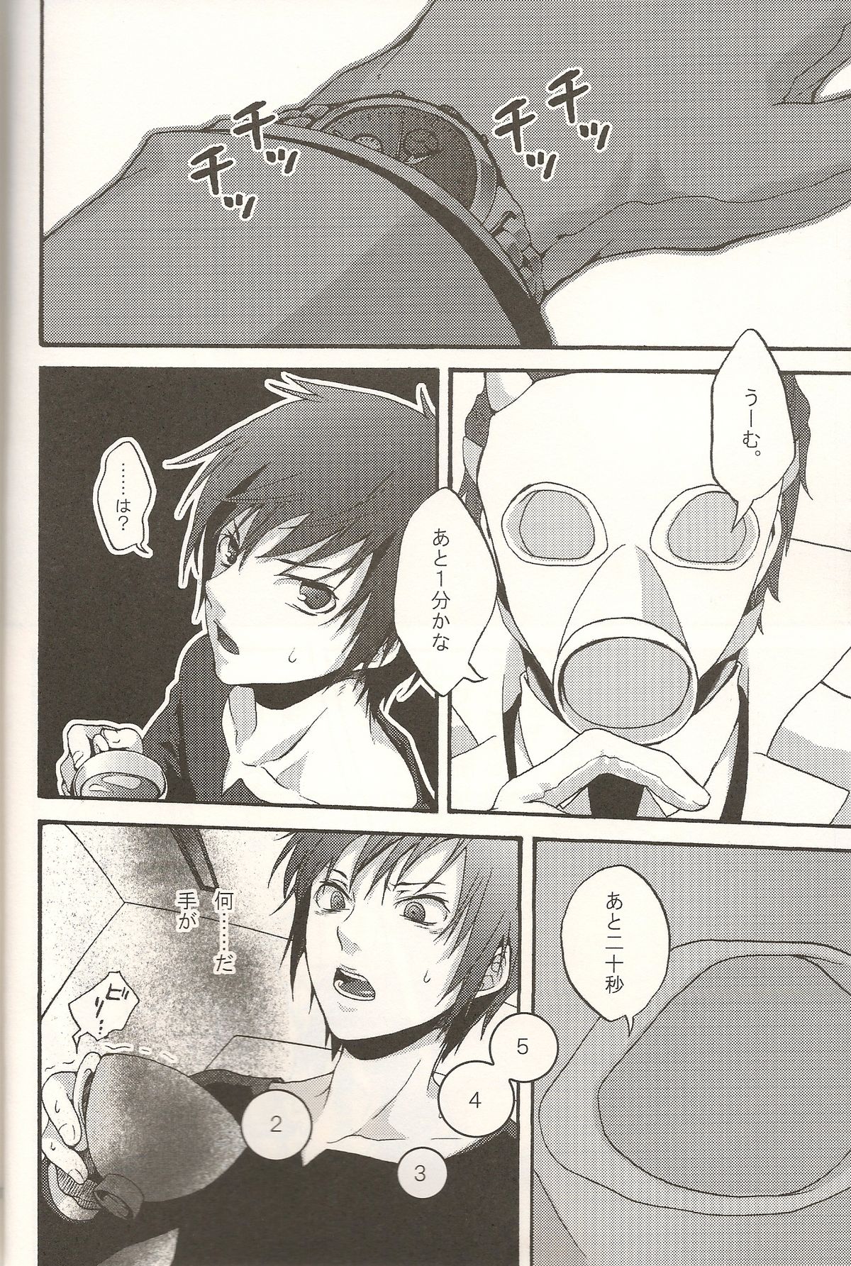 Nebula Laboratory page 9 full