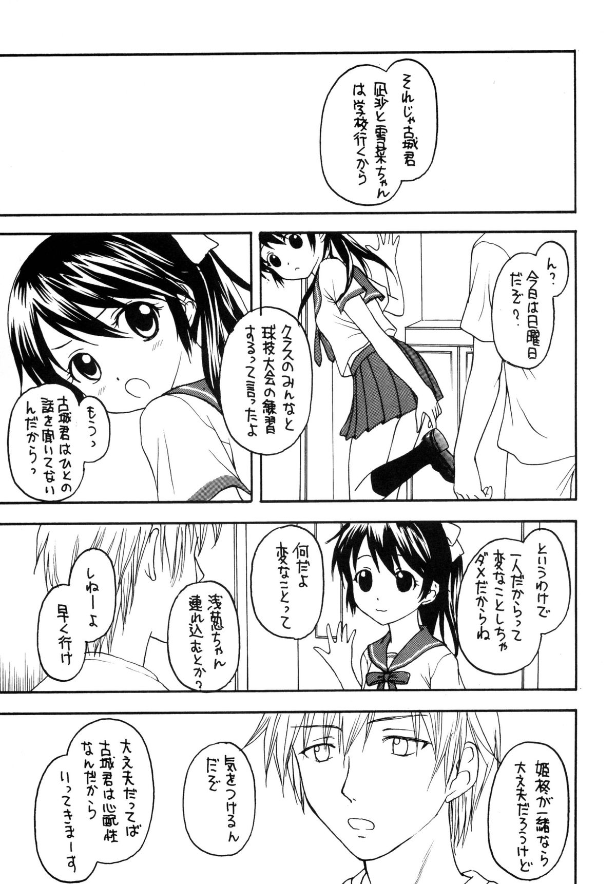 Kennagi Saimin page 10 full