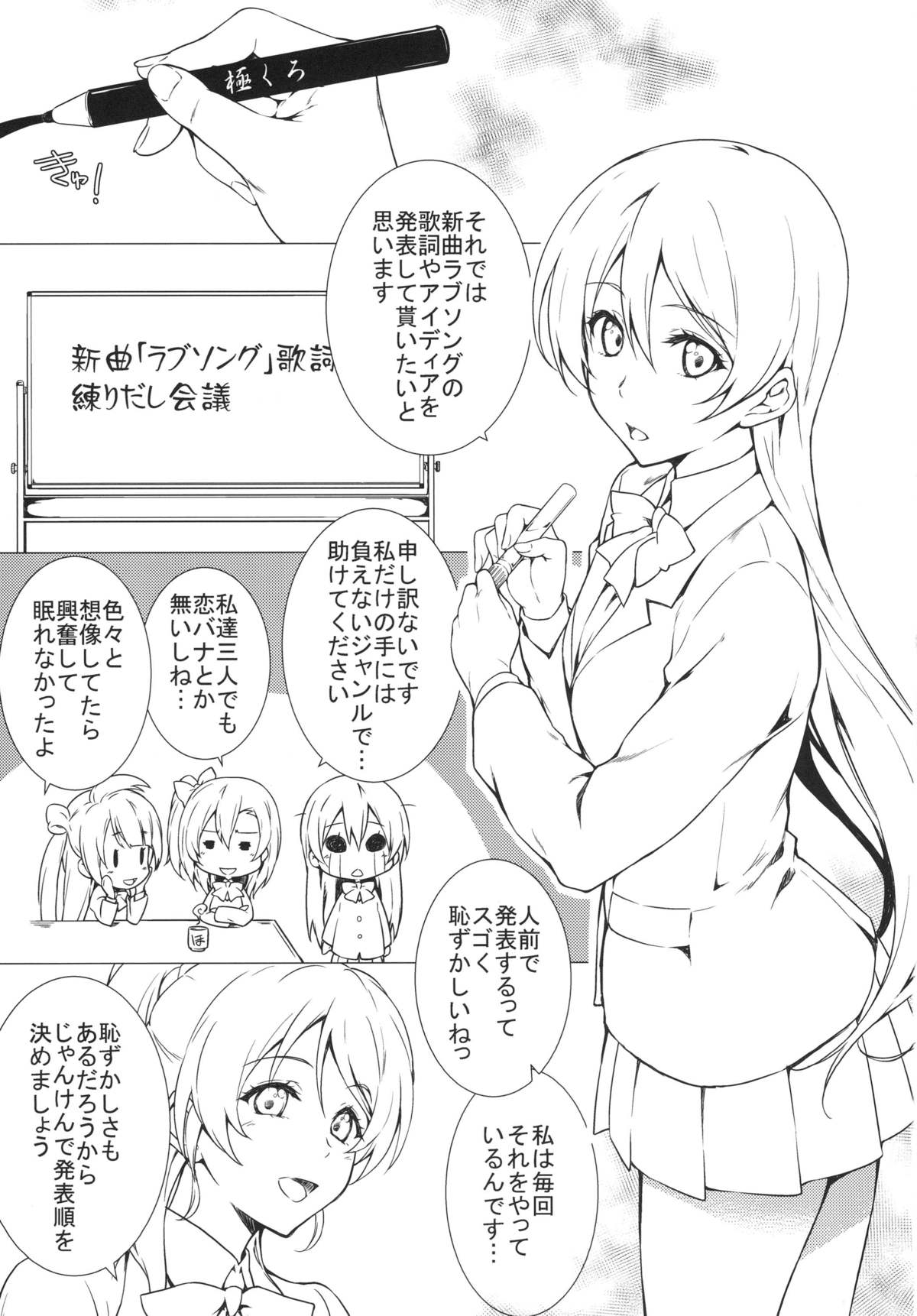 Erochika page 2 full