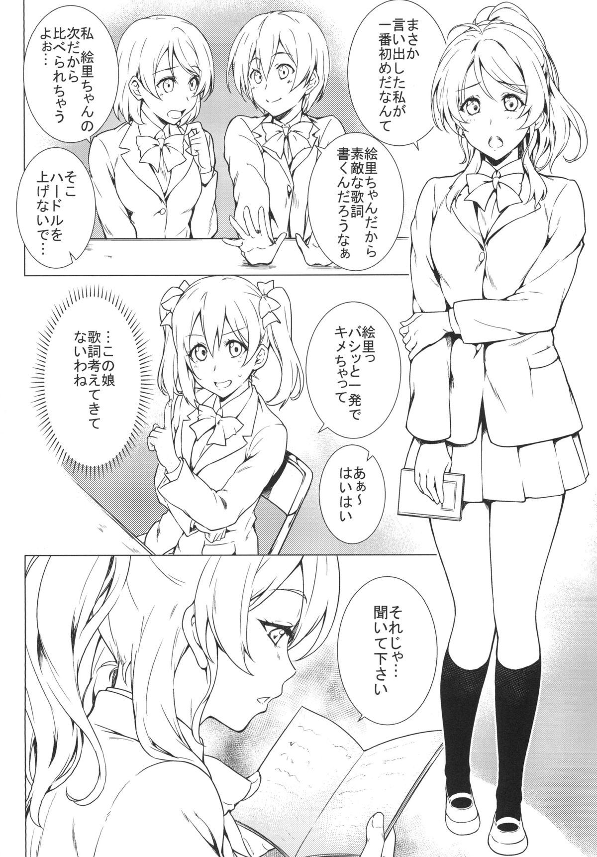 Erochika page 3 full