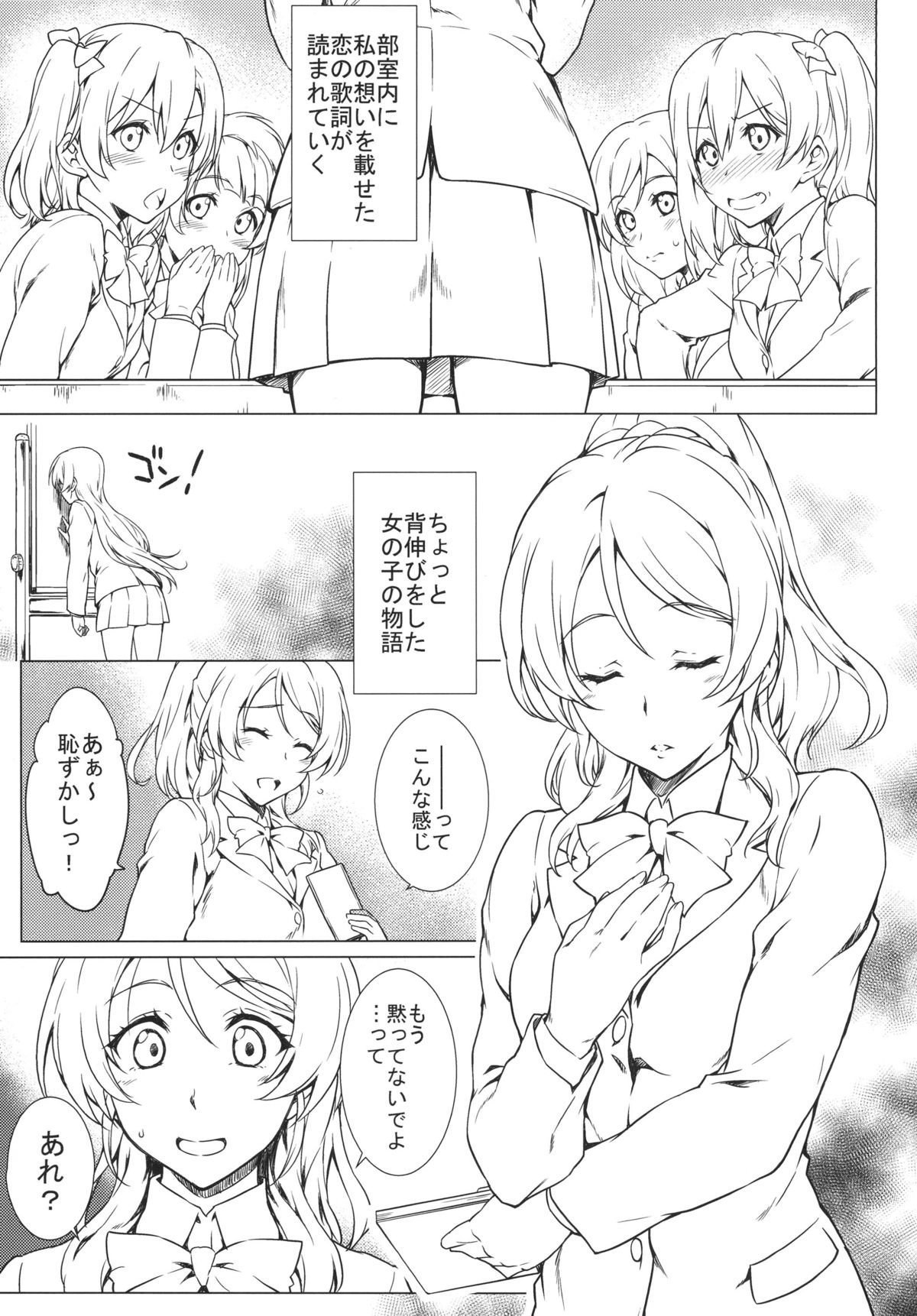 Erochika page 4 full