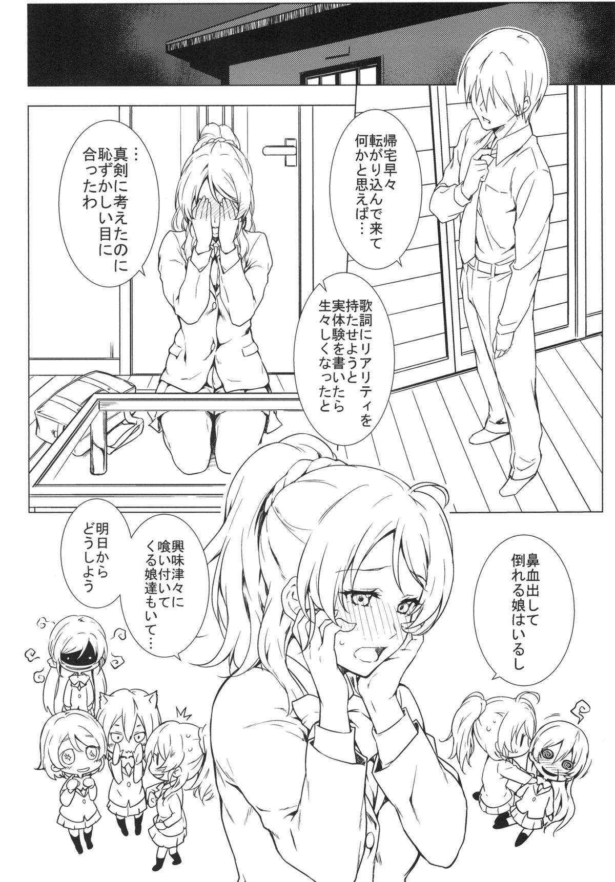 Erochika page 5 full
