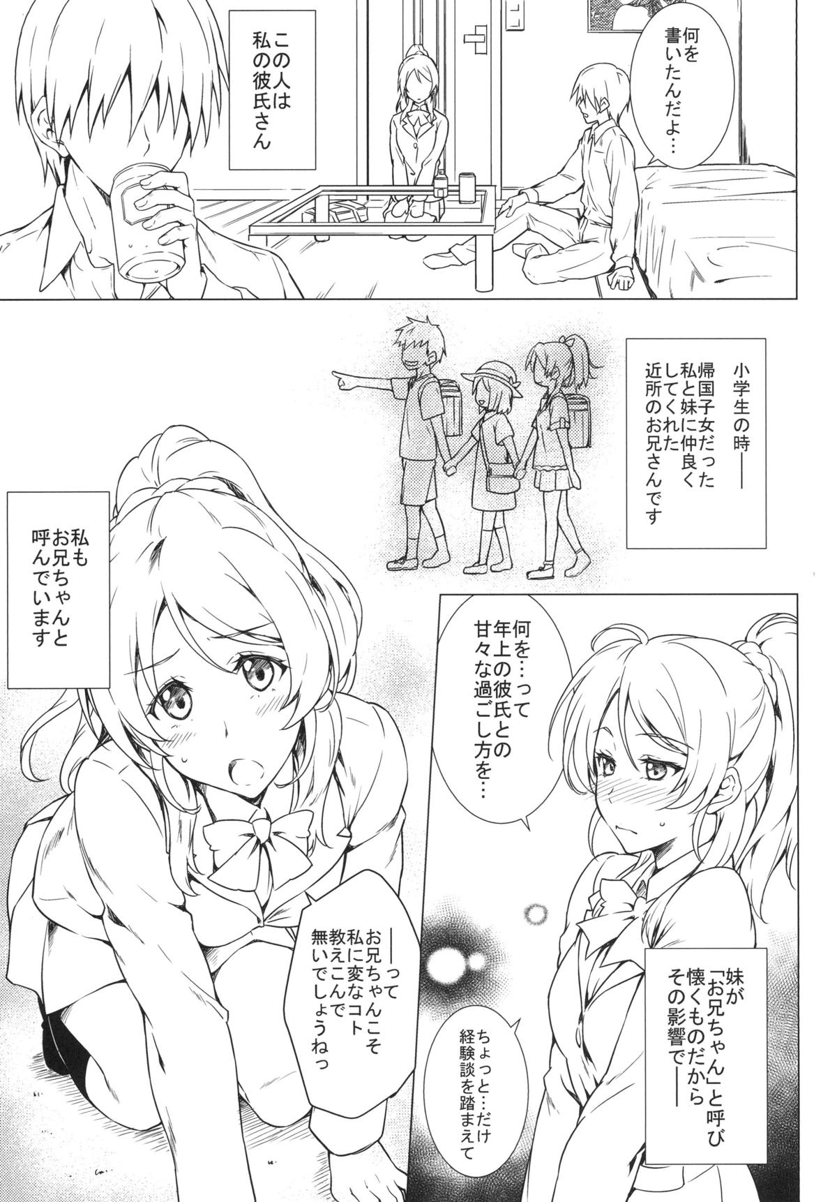 Erochika page 6 full