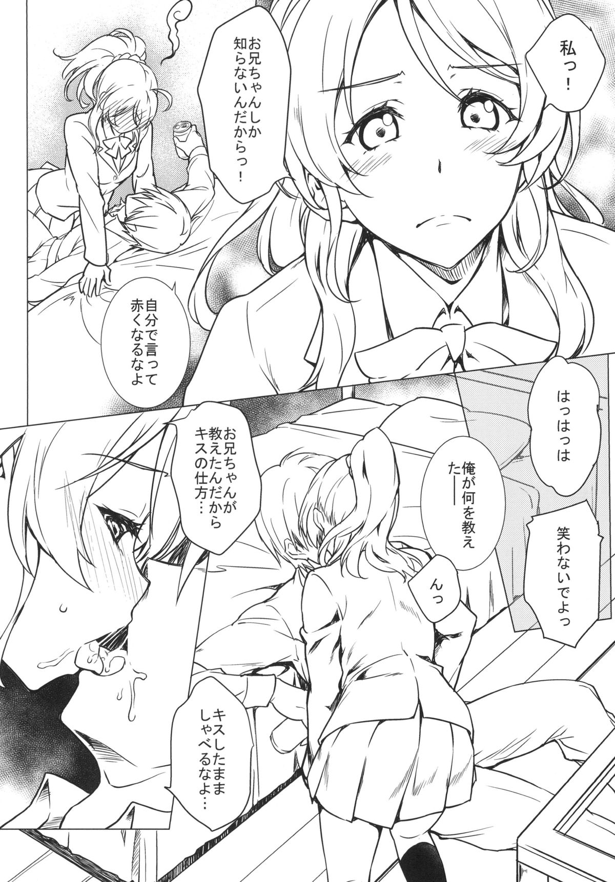 Erochika page 7 full