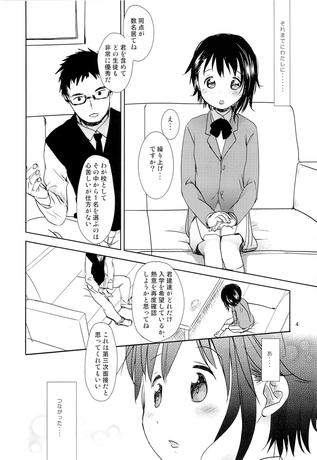Onodera Kosaki wa Koushite Juken ni Seikou Shimashita. page 3 full