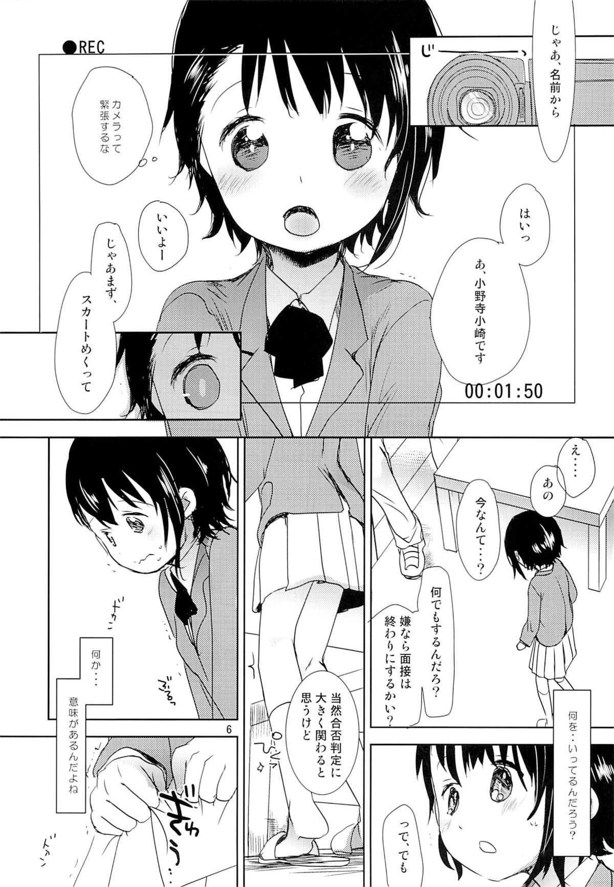 Onodera Kosaki wa Koushite Juken ni Seikou Shimashita. page 5 full