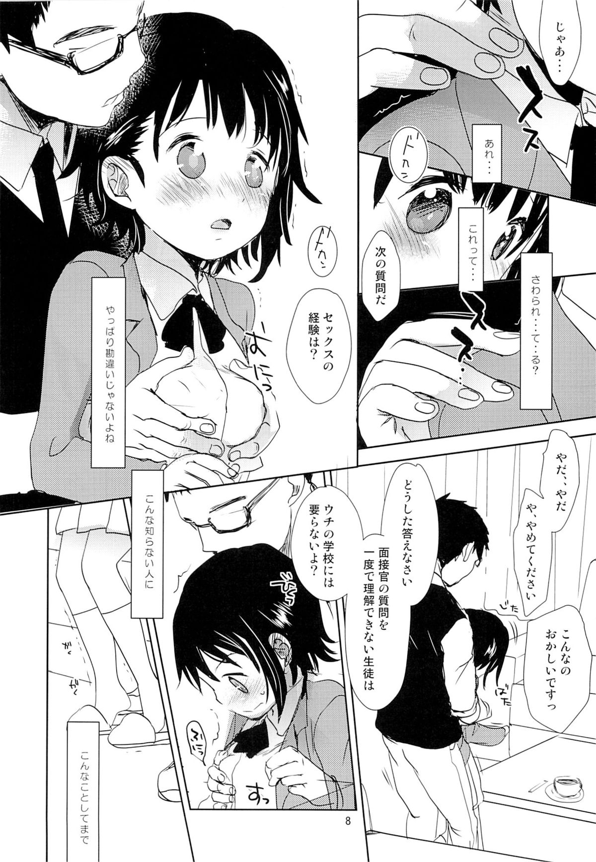 Onodera Kosaki wa Koushite Juken ni Seikou Shimashita. page 7 full