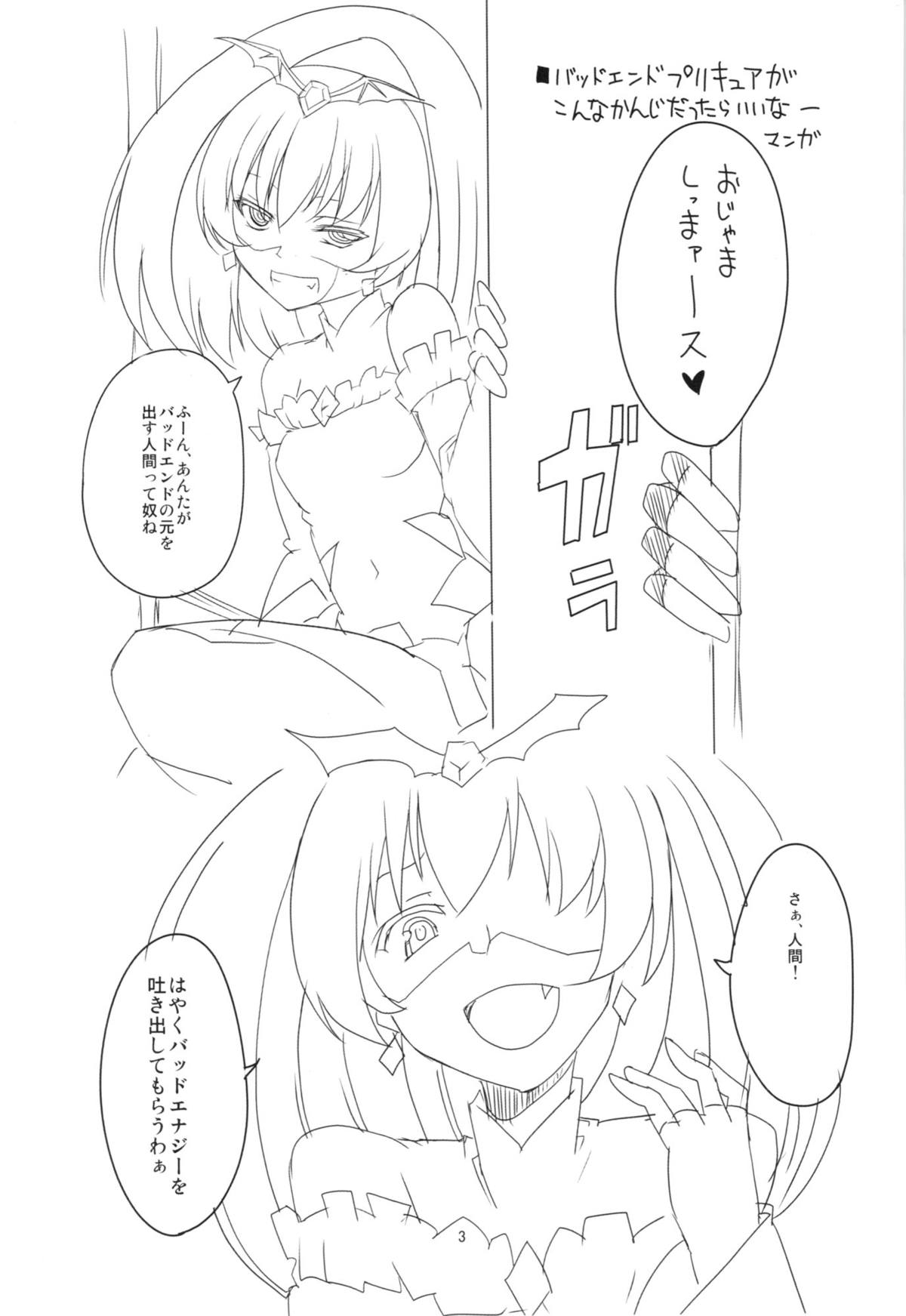 Bad End ga Yatte kita! page 5 full