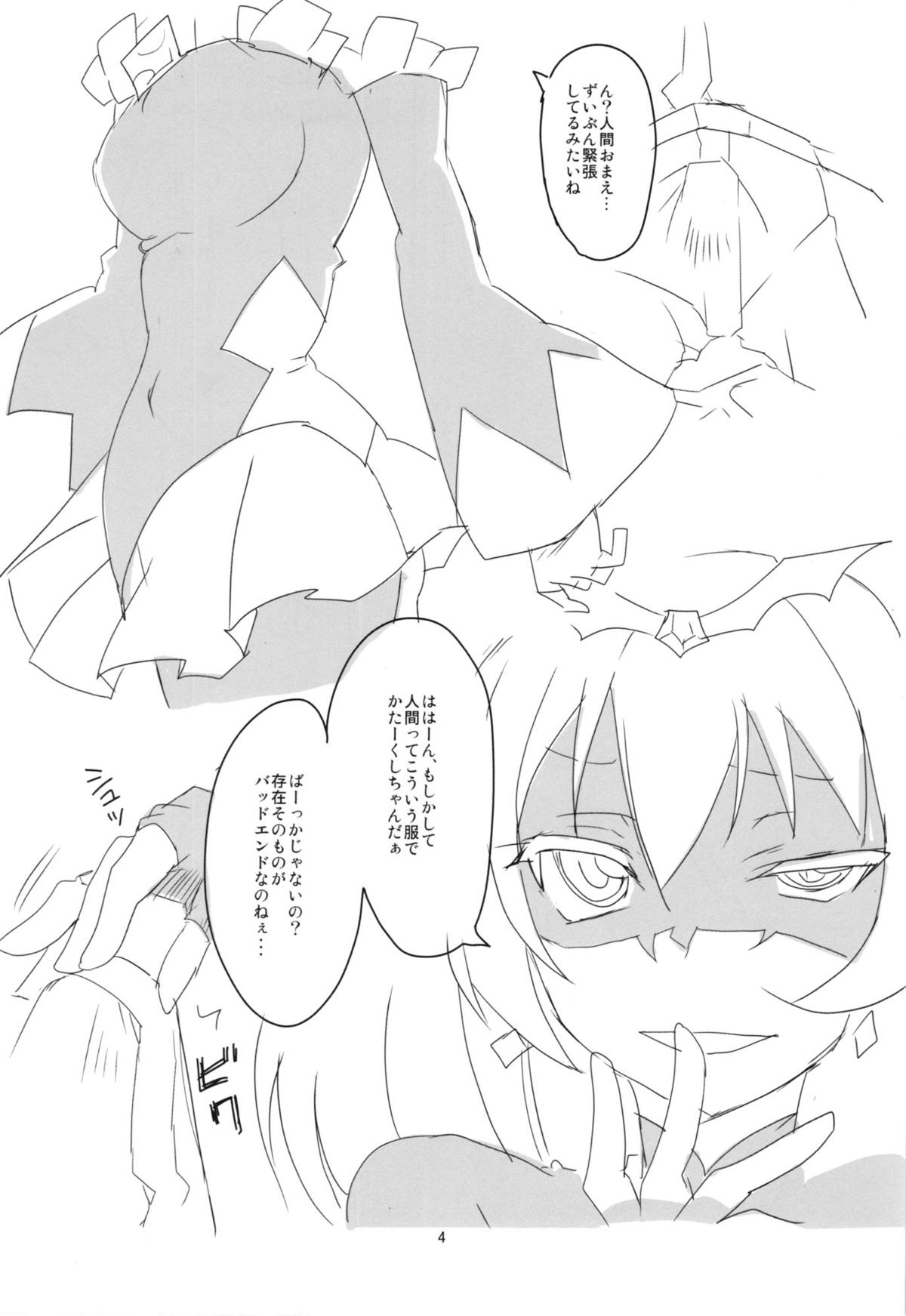 Bad End ga Yatte kita! page 6 full