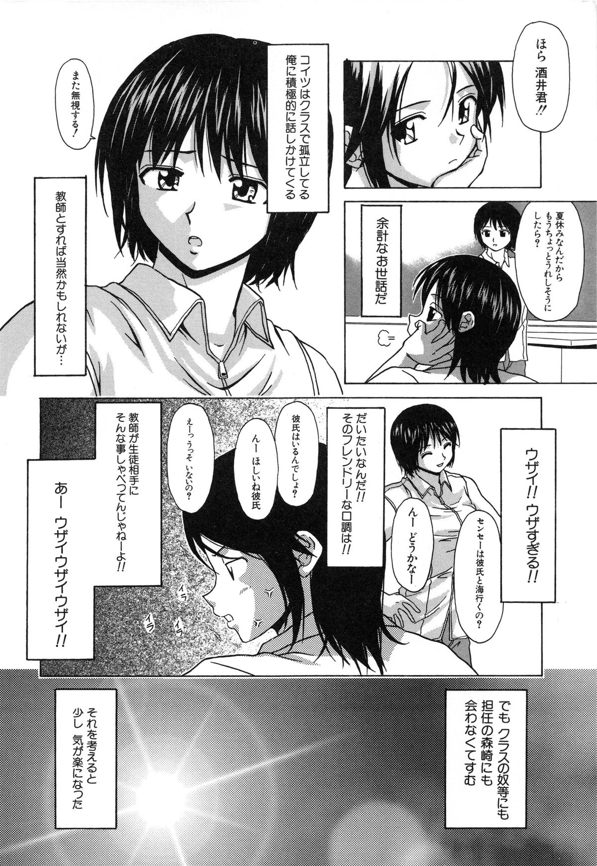 Mako page 6 full