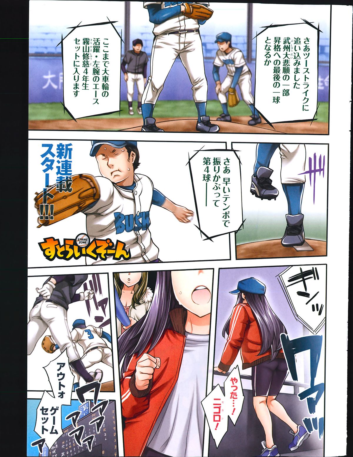 Action Pizazz Special 2014-04 page 3 full
