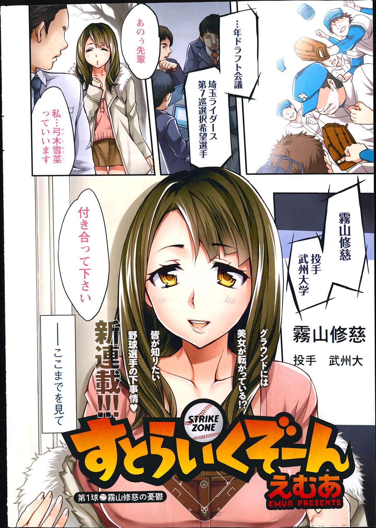 Action Pizazz Special 2014-04 page 4 full