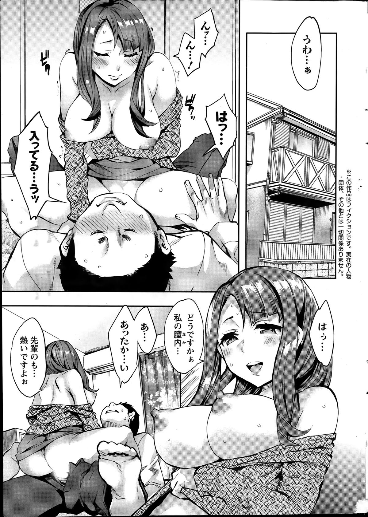 Action Pizazz Special 2014-04 page 7 full