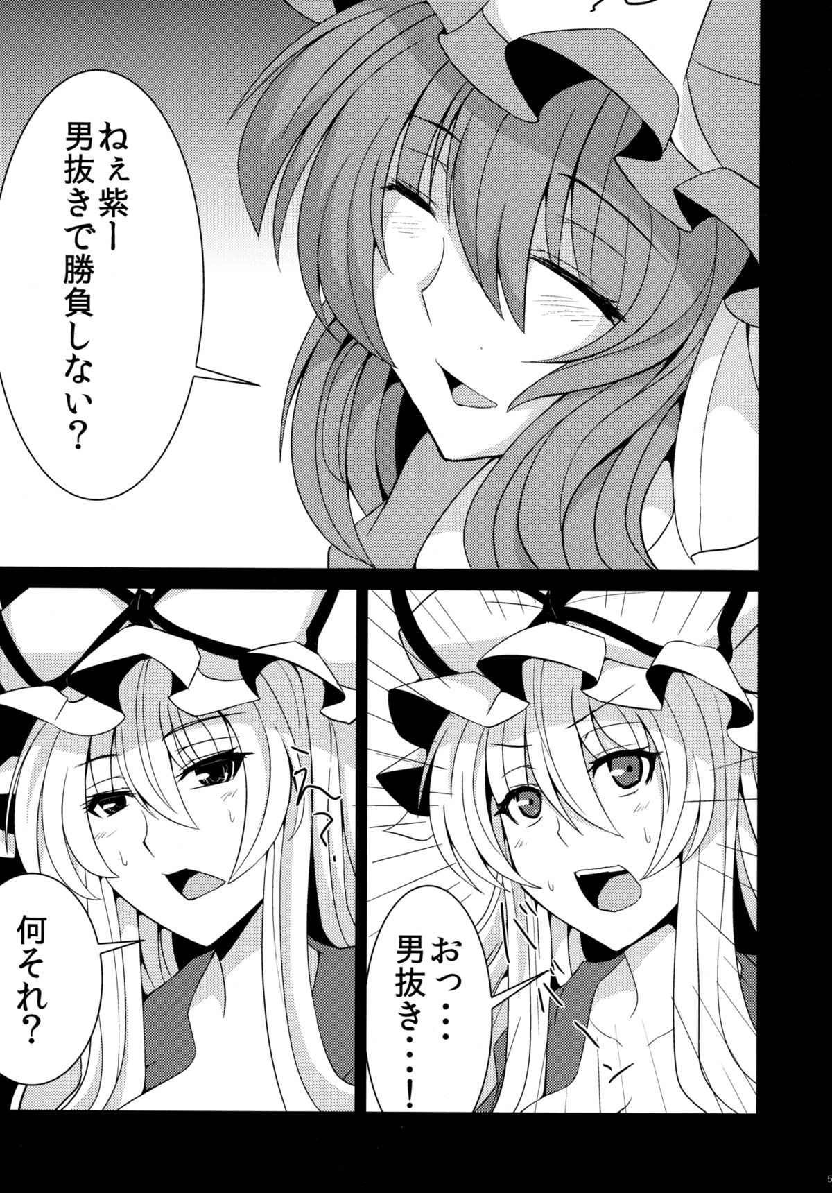 Yuka Yuyu Hyakunin Nuki Shoubu page 4 full