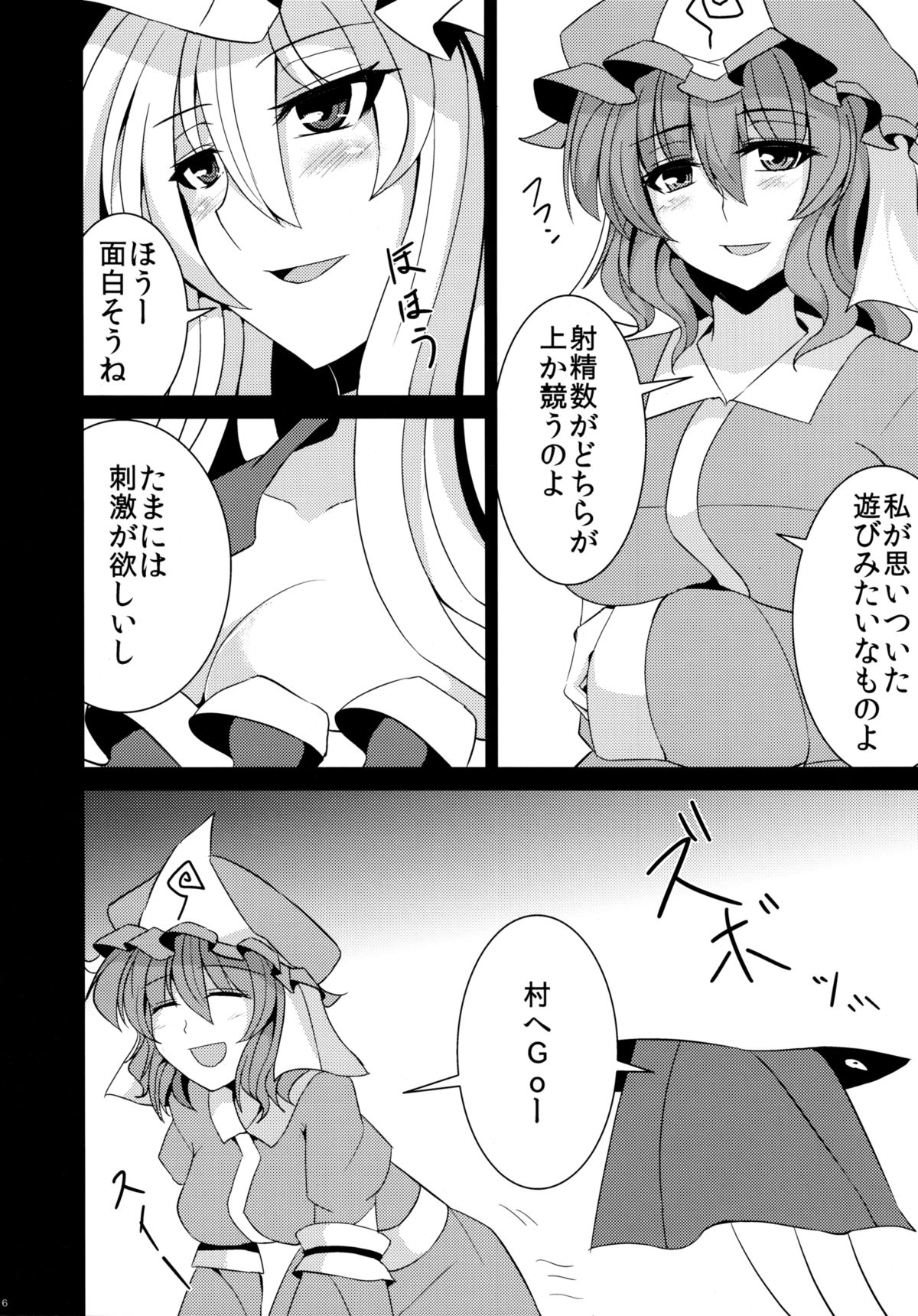 Yuka Yuyu Hyakunin Nuki Shoubu page 5 full