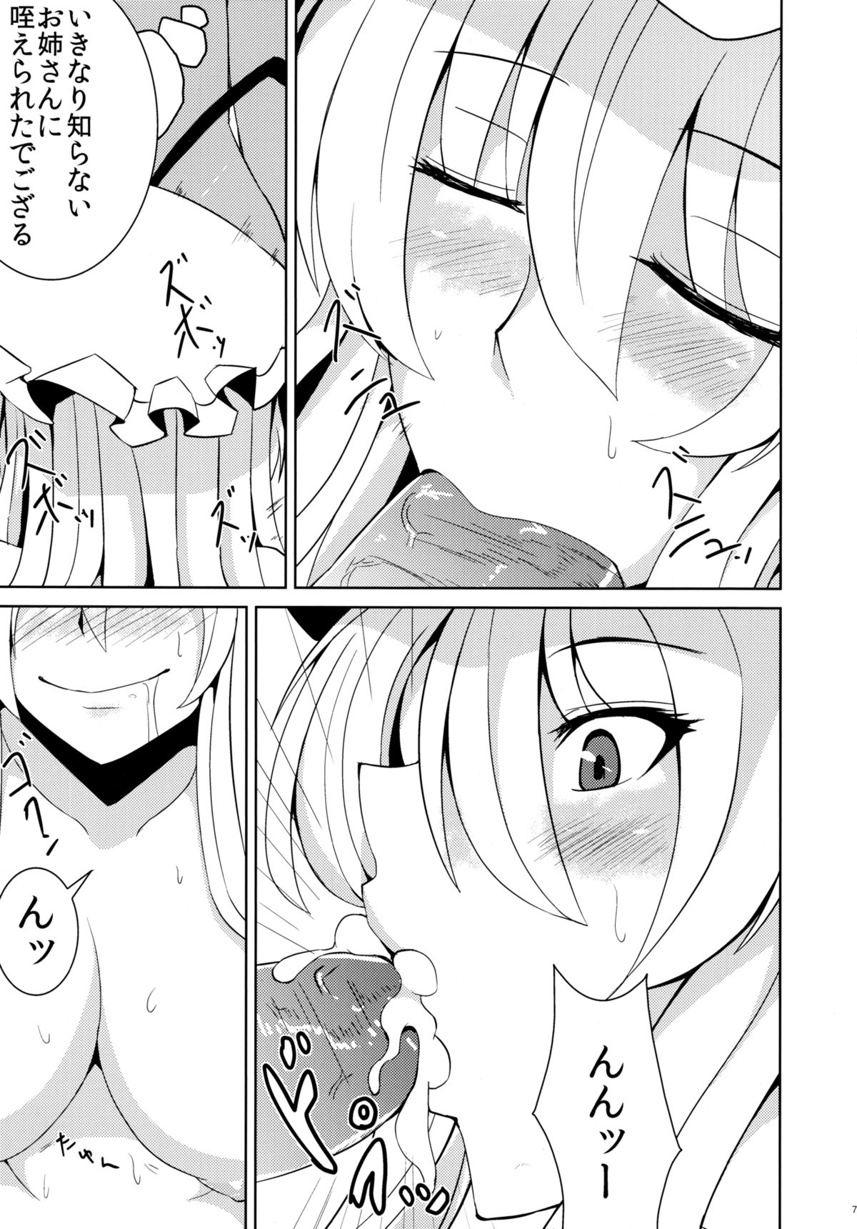 Yuka Yuyu Hyakunin Nuki Shoubu page 6 full