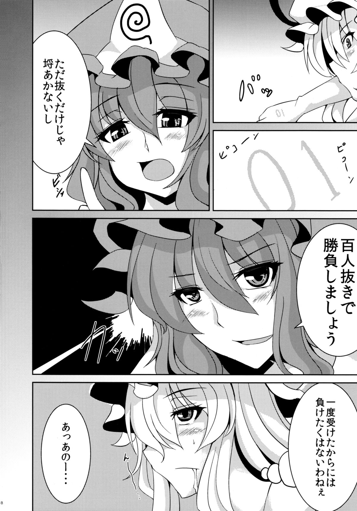 Yuka Yuyu Hyakunin Nuki Shoubu page 7 full