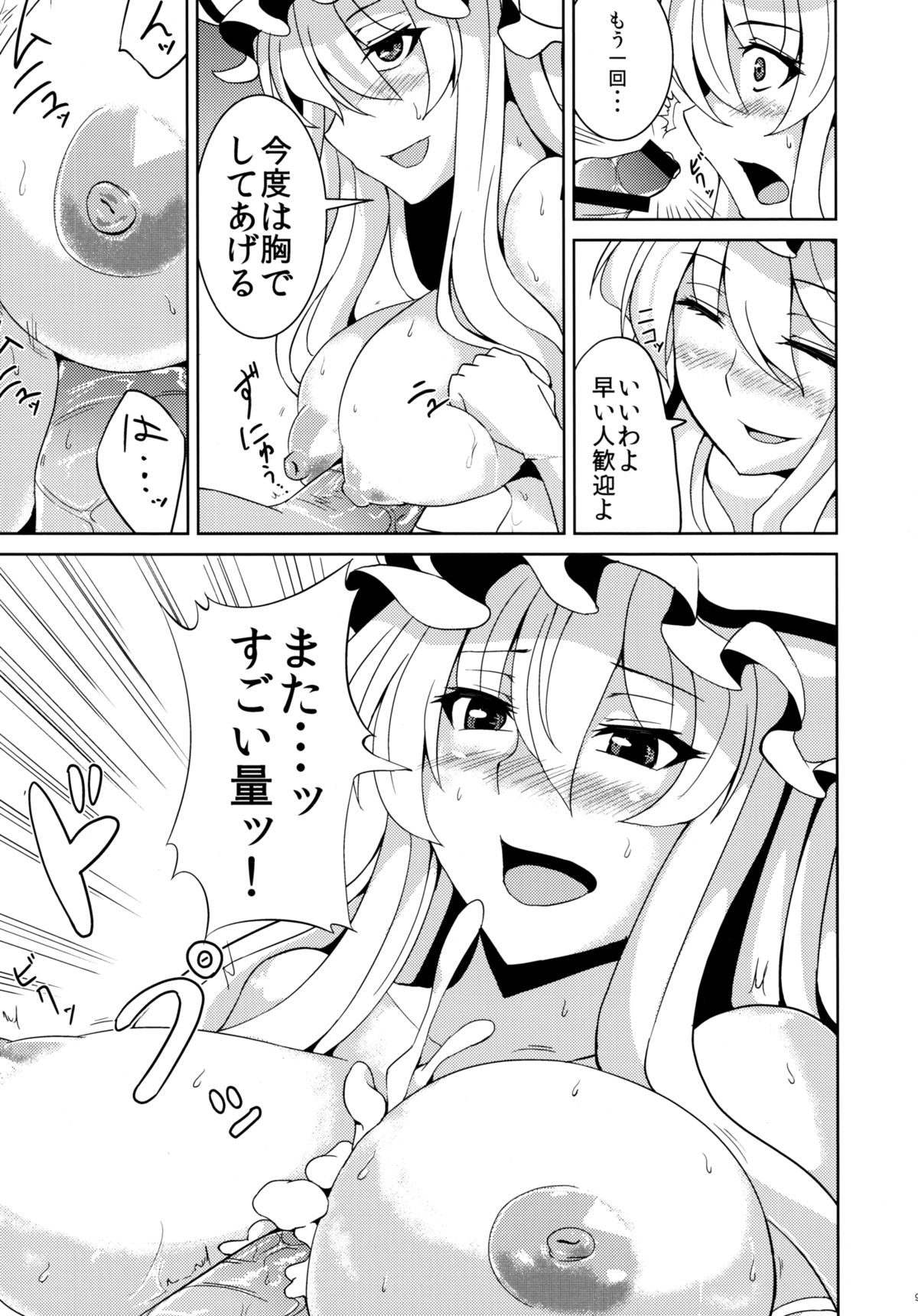 Yuka Yuyu Hyakunin Nuki Shoubu page 8 full