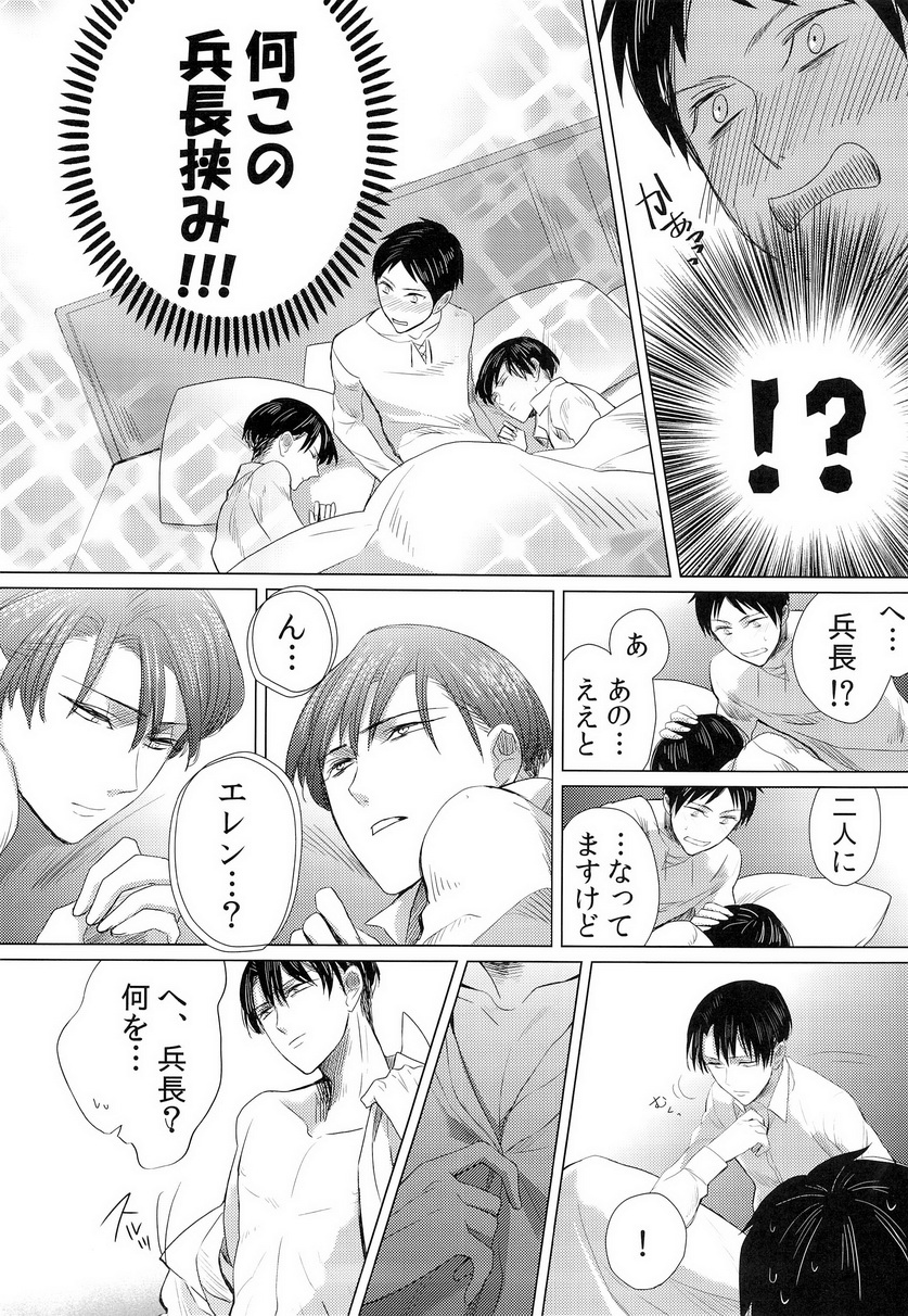 Heichouteki Fukusuu Kaiten page 10 full