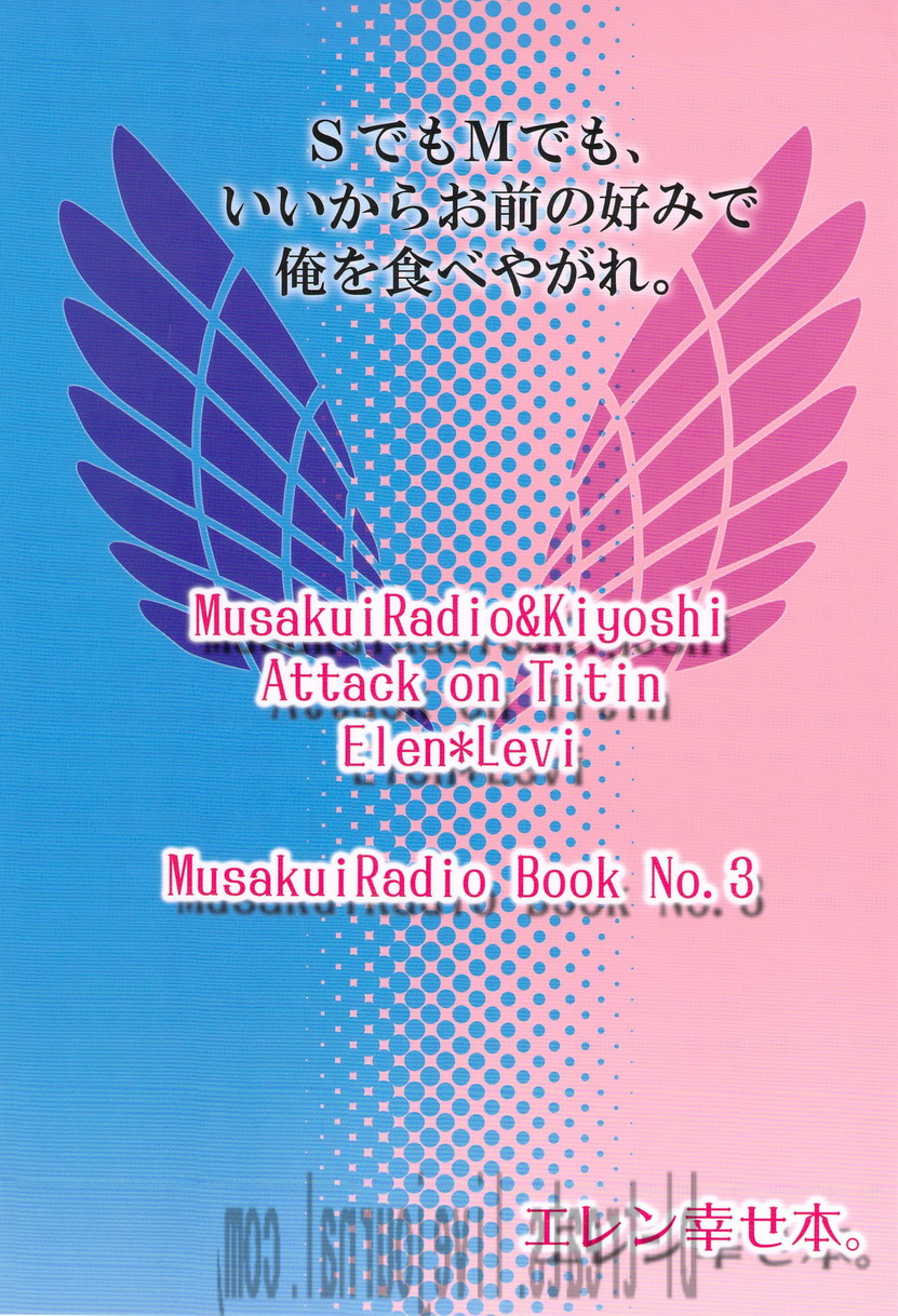 Heichouteki Fukusuu Kaiten page 2 full