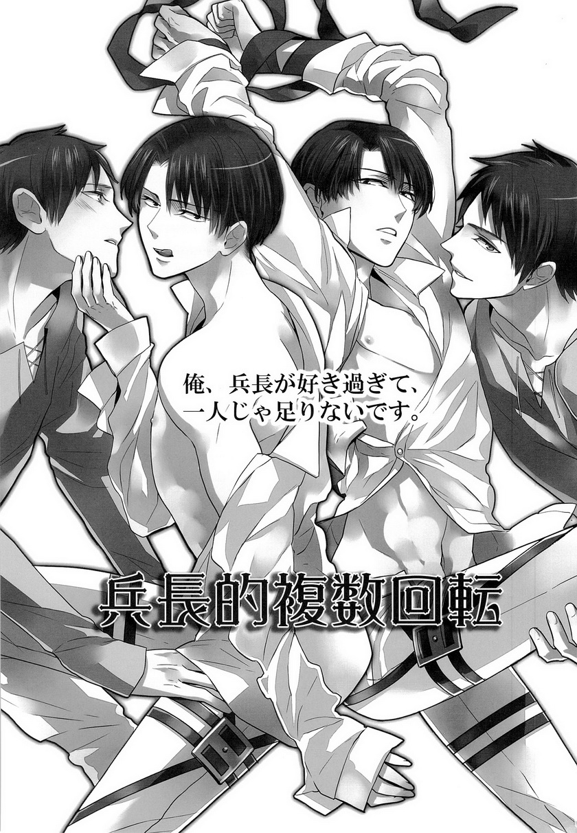 Heichouteki Fukusuu Kaiten page 3 full