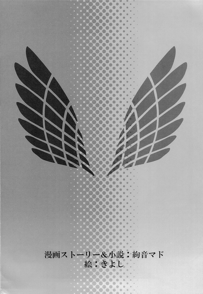 Heichouteki Fukusuu Kaiten page 4 full