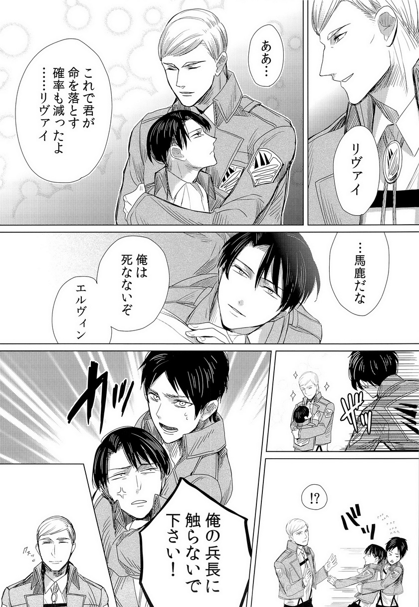 Heichouteki Fukusuu Kaiten page 6 full
