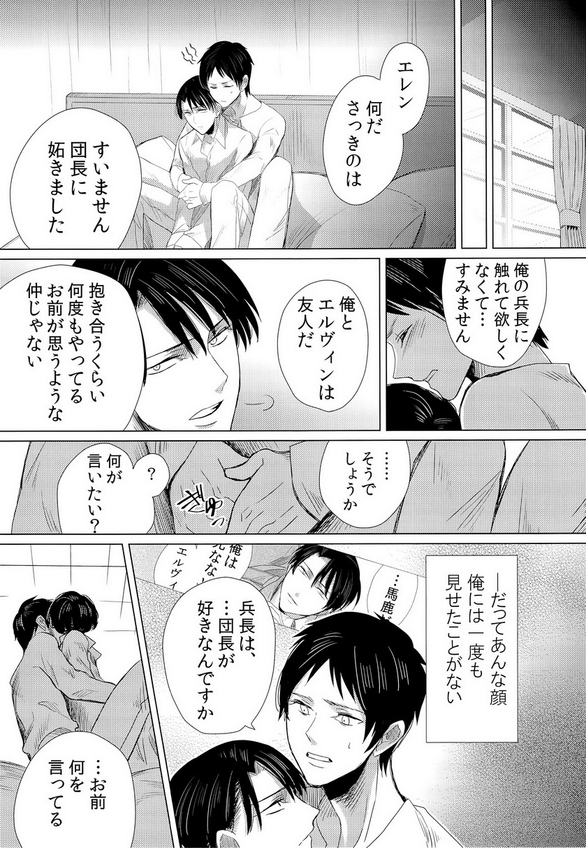 Heichouteki Fukusuu Kaiten page 7 full