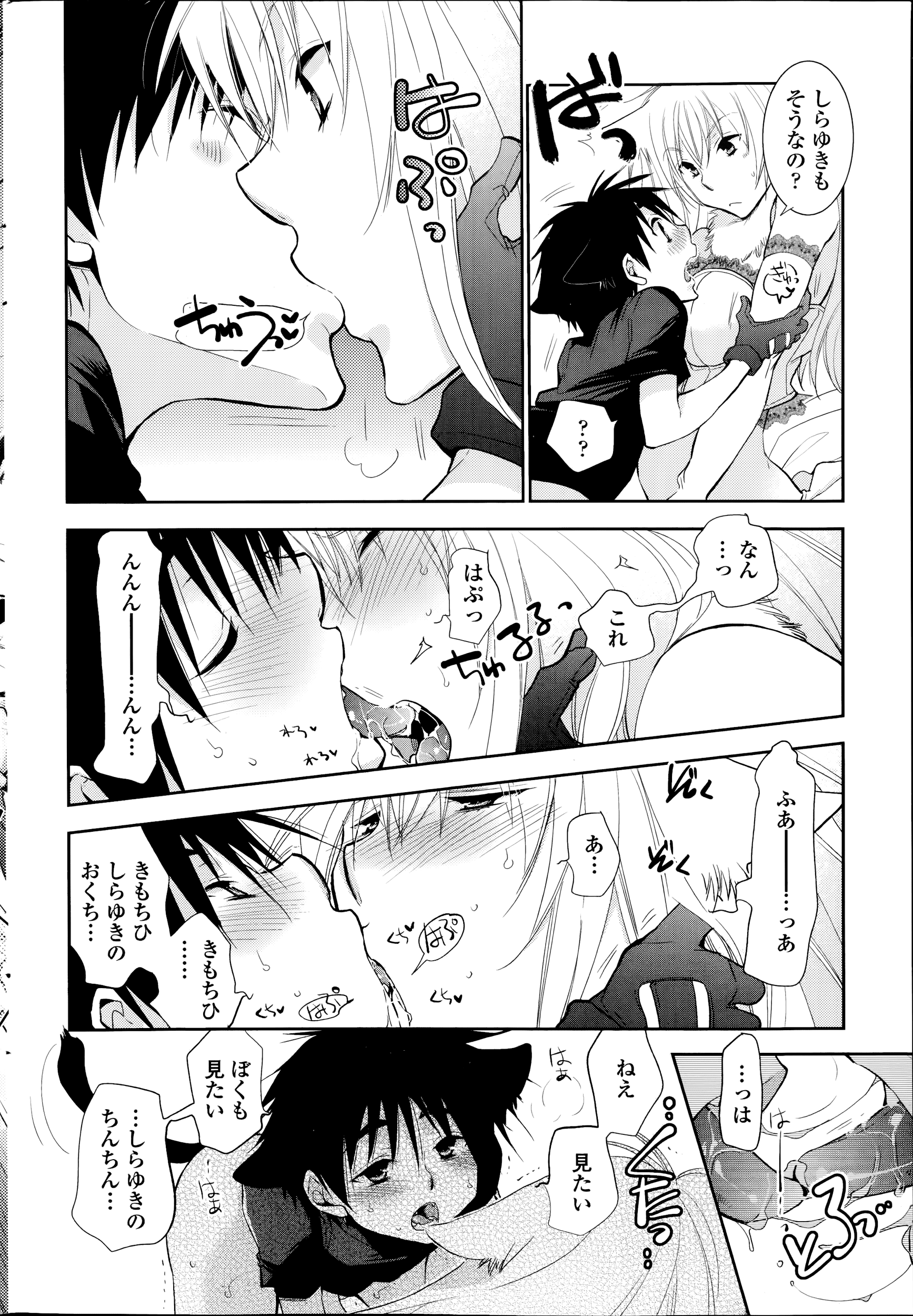 Nuki Ashi, Sashi Ashi, Shinobi Ashi. Ch. 1-3 page 10 full