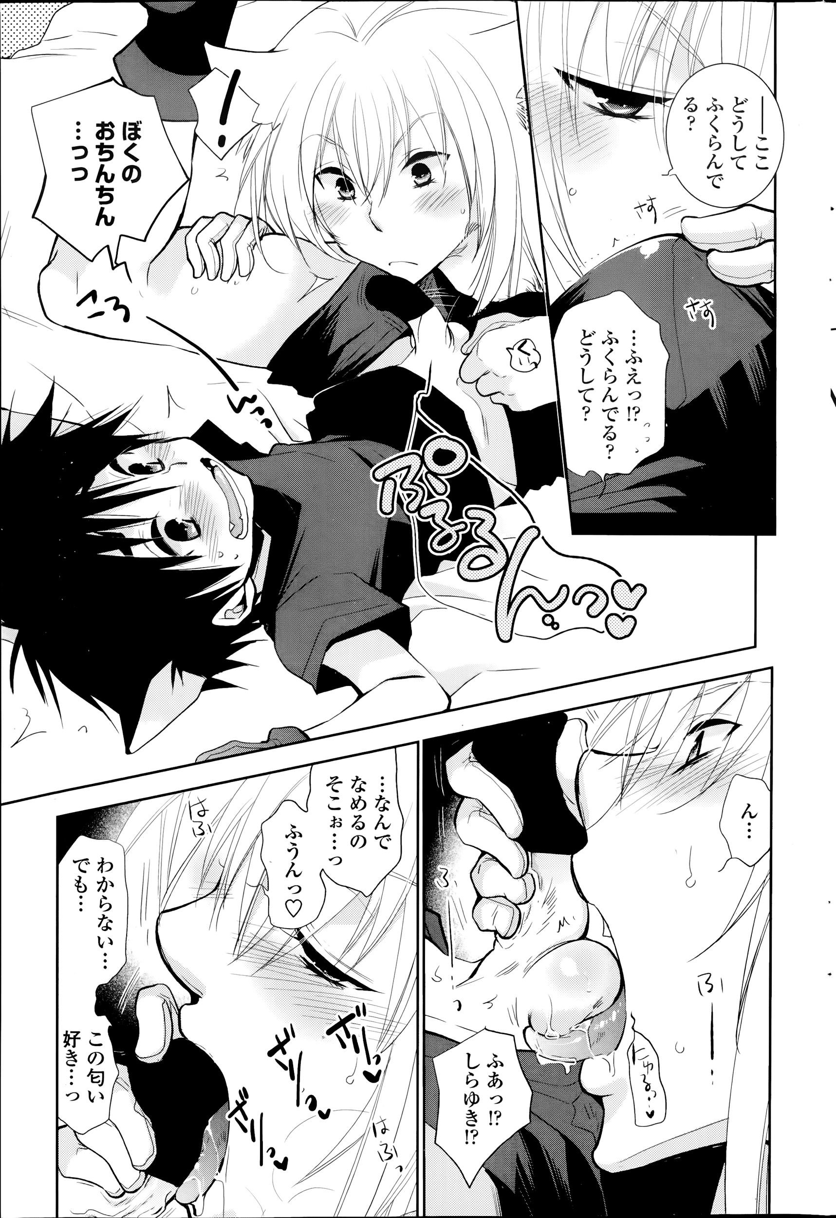 Nuki Ashi, Sashi Ashi, Shinobi Ashi. Ch. 1-3 page 7 full