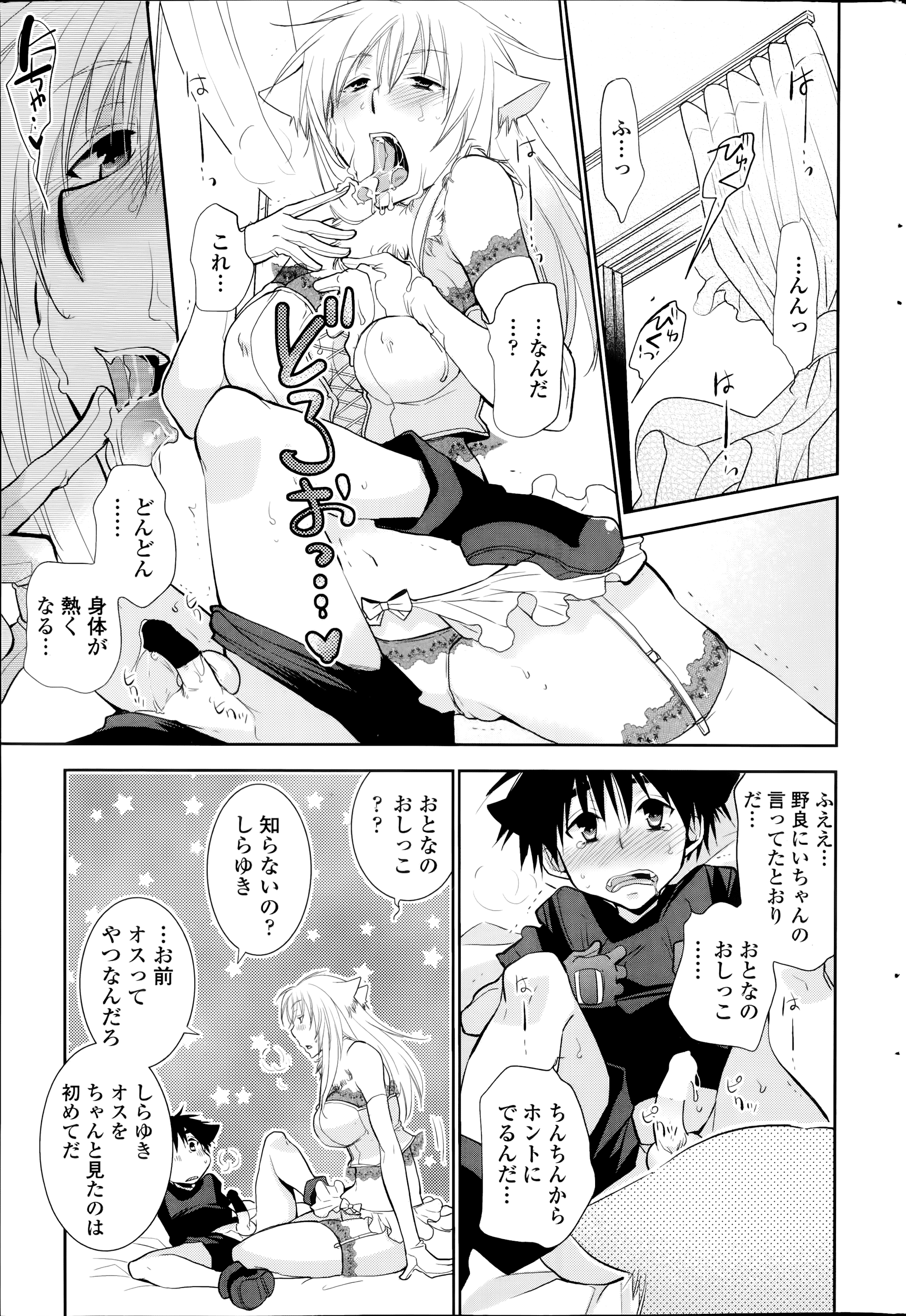 Nuki Ashi, Sashi Ashi, Shinobi Ashi. Ch. 1-3 page 9 full