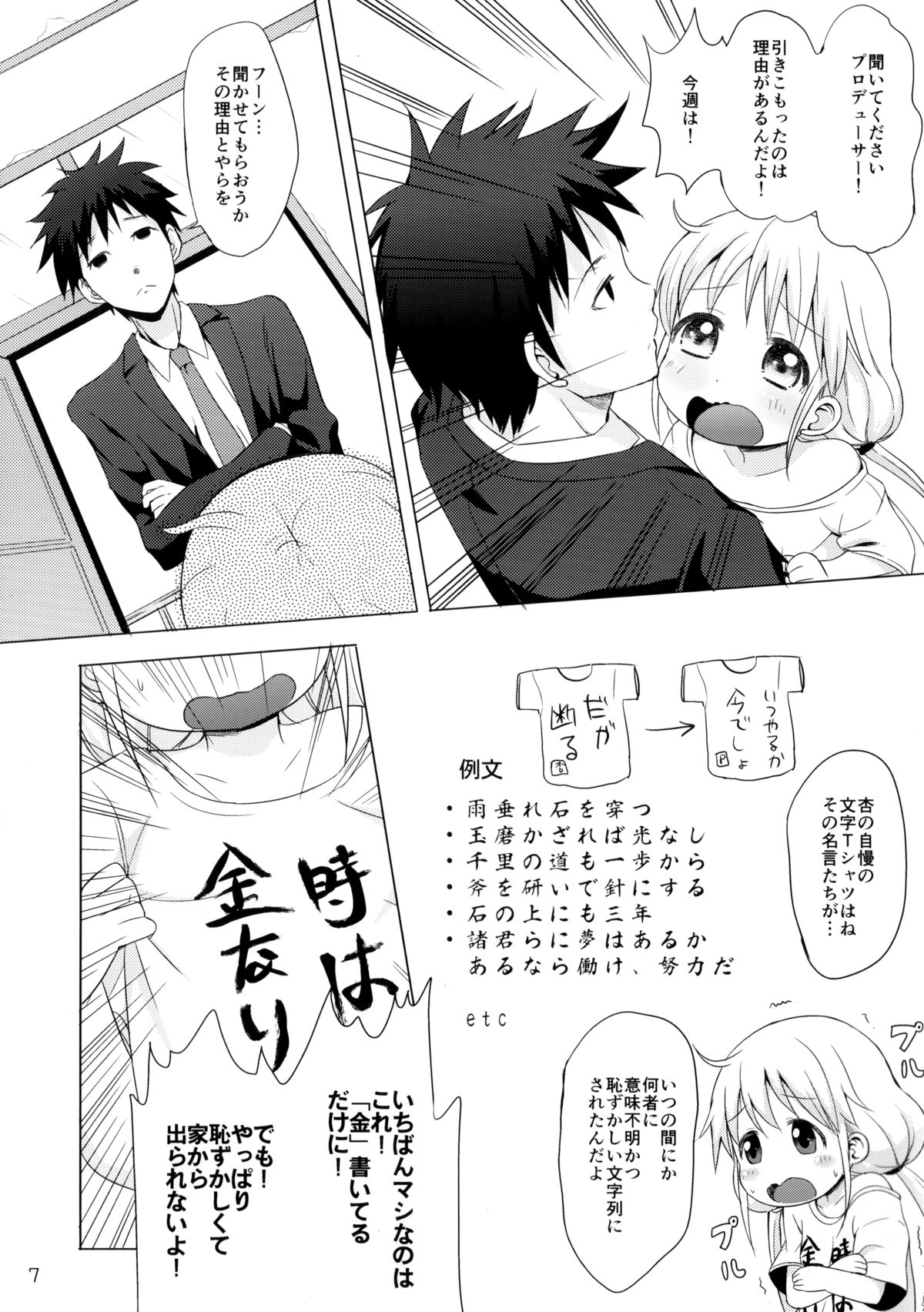 Kono Sex ga Owattara Watashi, Kekkon surunda!!! page 4 full