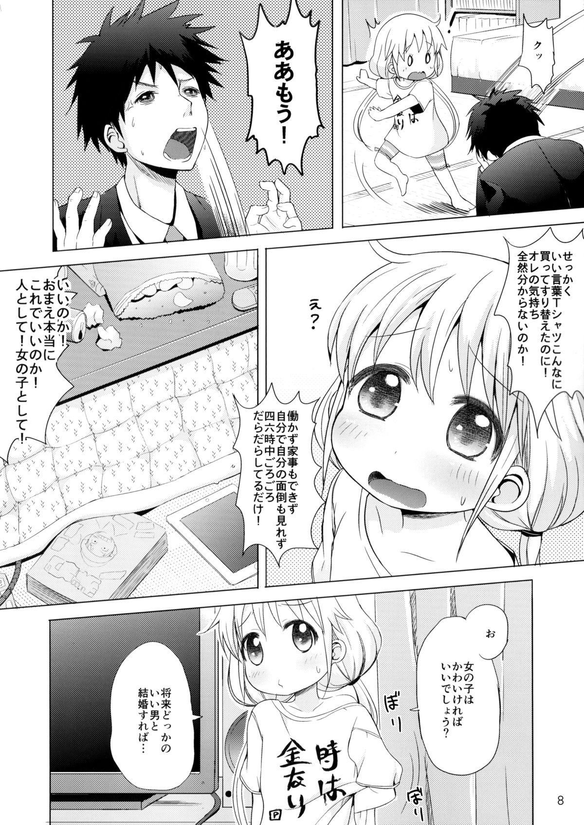 Kono Sex ga Owattara Watashi, Kekkon surunda!!! page 5 full