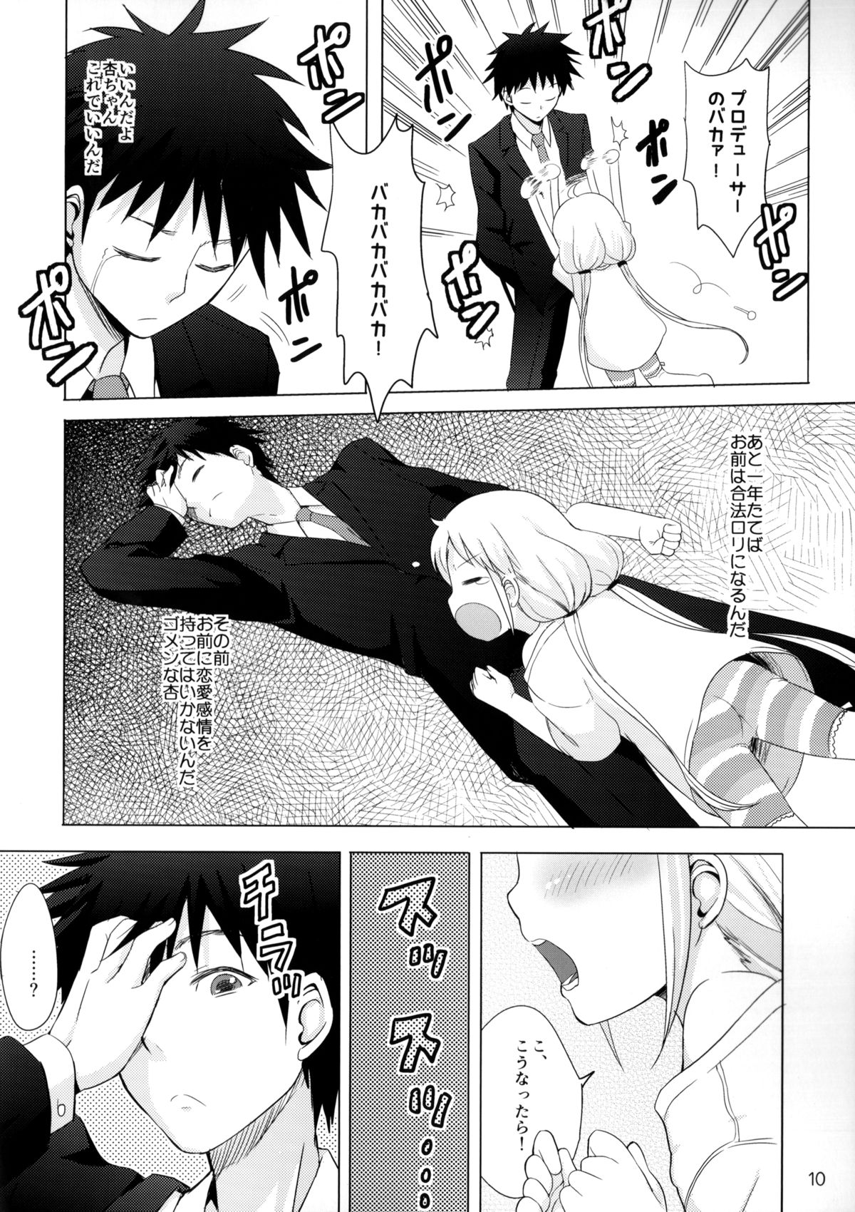 Kono Sex ga Owattara Watashi, Kekkon surunda!!! page 7 full