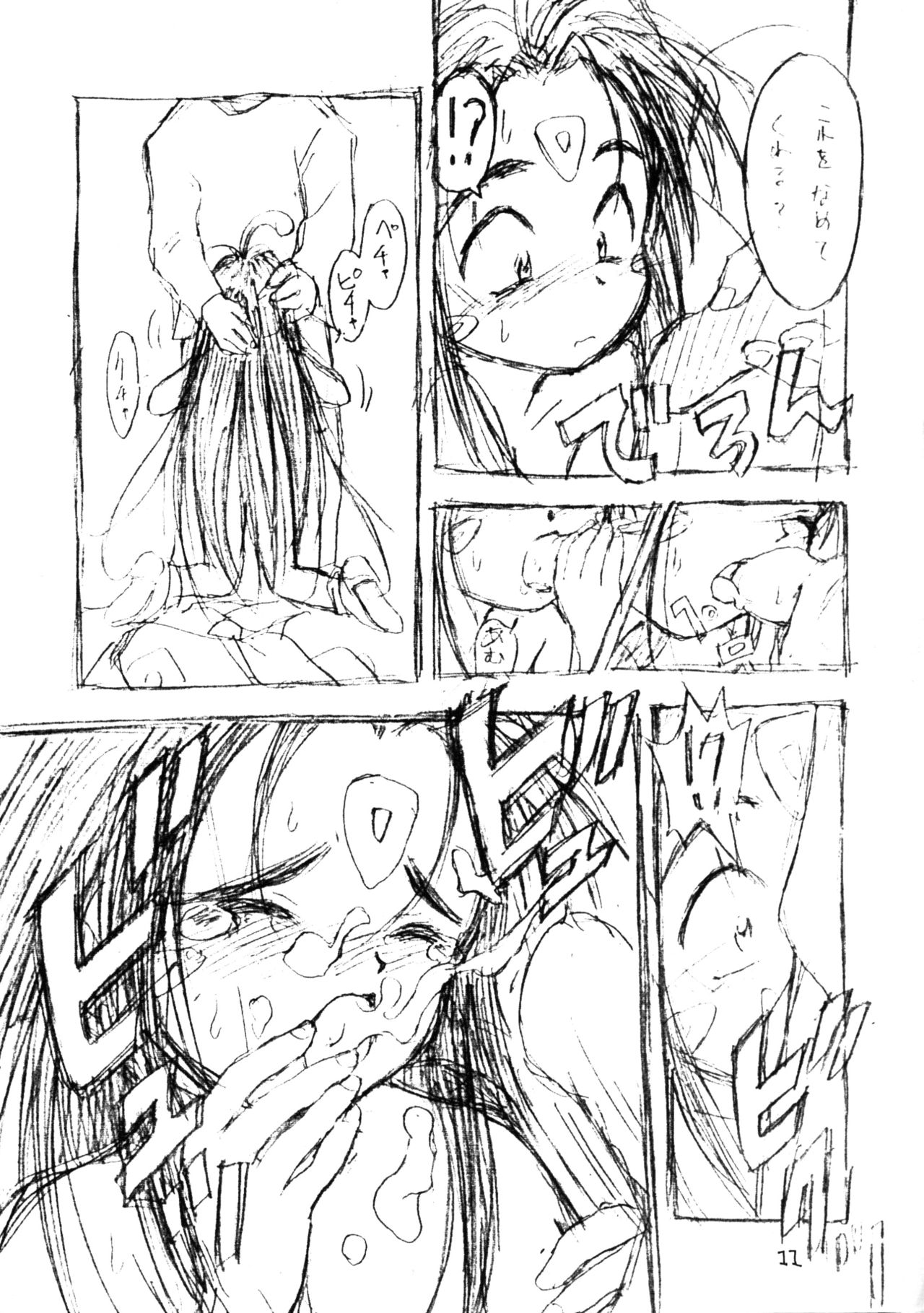 SKULD page 10 full