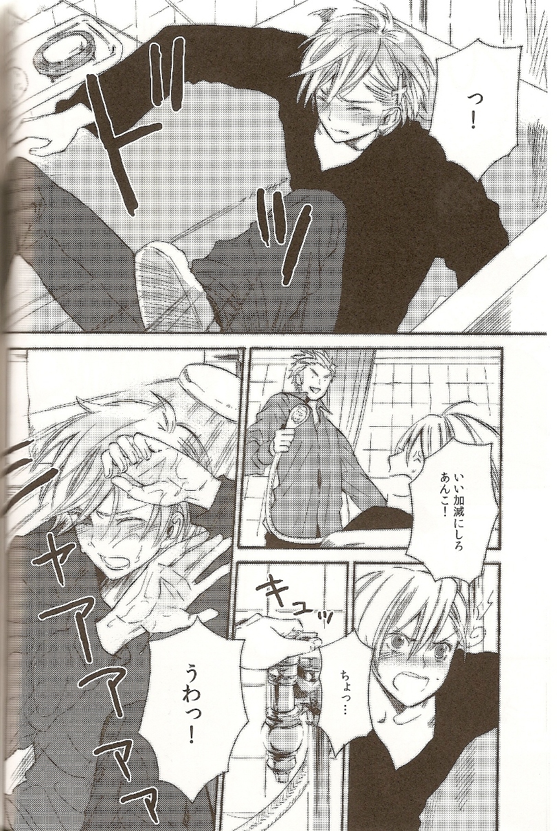 Bubble Bath Time page 5 full